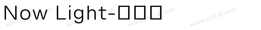Now Light字体转换